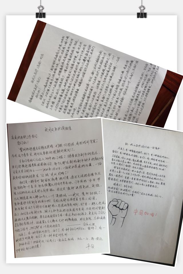 【完满班级】坚定信心 同舟共济——艺术传媒学院环设1704班举行一份“家书”致敬最美逆行者完满班级活动