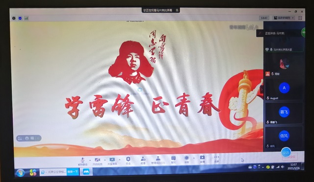 【完满班级】弘扬雷锋精神 凝聚奋进力量——远景1803班雷锋班级