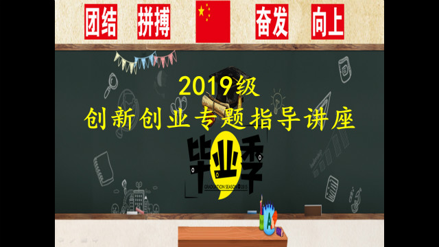 【辅导员说完满】把握青春 不负韶华——外语系2019级辅导员说完满
