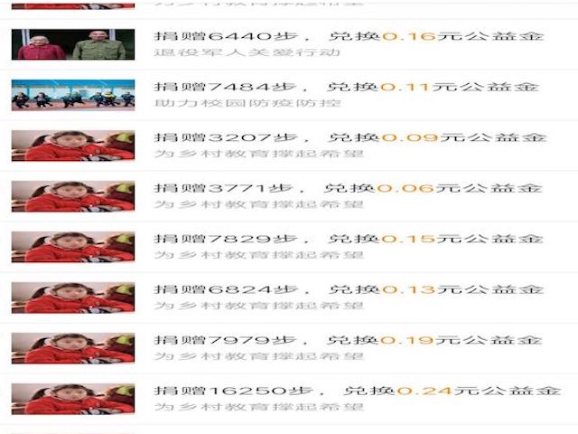 【完满班级】为爱呼喊 运动“益”起来——大数据学院、信息工程学院物联1902班完满班级活动