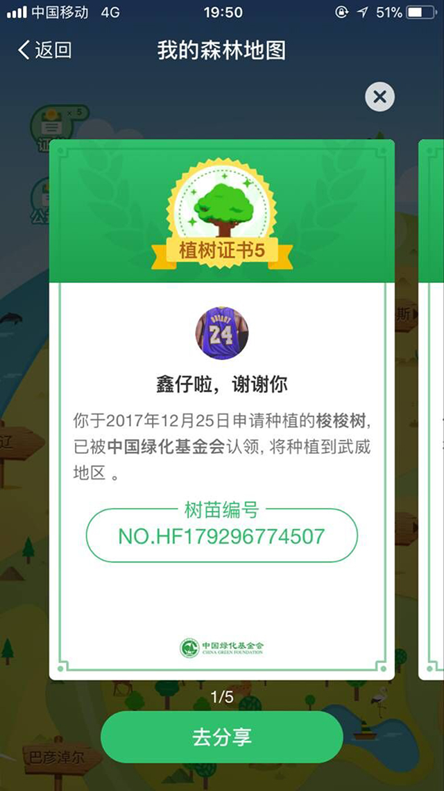 【完满班级】激情飞扬 放飞自我——淬炼商学院举办四月完满班级主题活动（三十八）