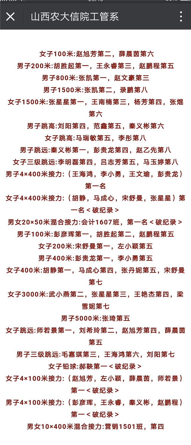 【运动会】借我之眼观一场盛世开幕决不负卿