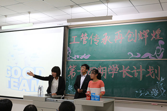 工管系开展完满教育之第十四期“学长计划”