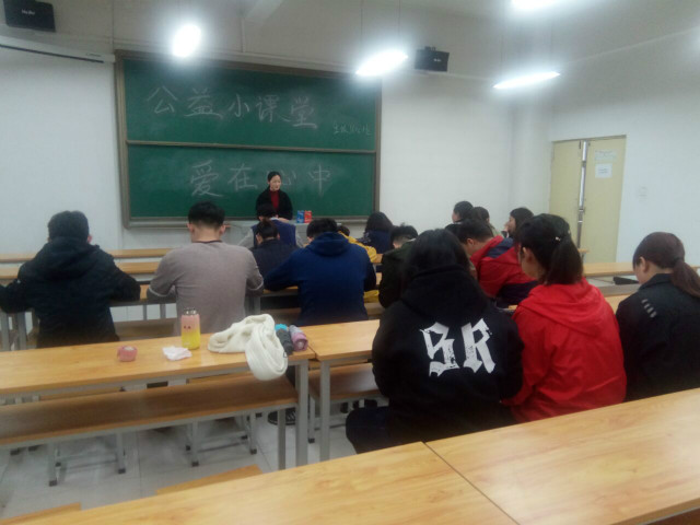 【完满班级】公益小课堂 爱在心中——食品与环境学院生技1602班举办爱心公益主题活动