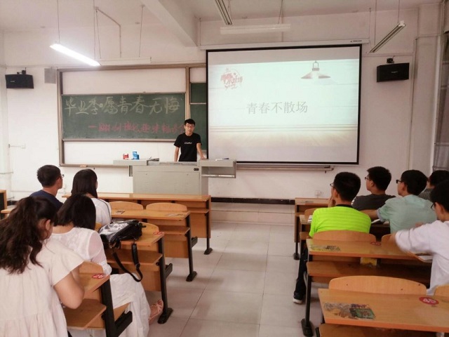 【完满班级】环科系举办“毕业别离,好想大声告诉你”完满班级活动