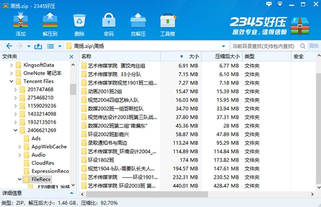 【1+1>2】第三届“创想杯”招生广告创意大赛初赛结束
