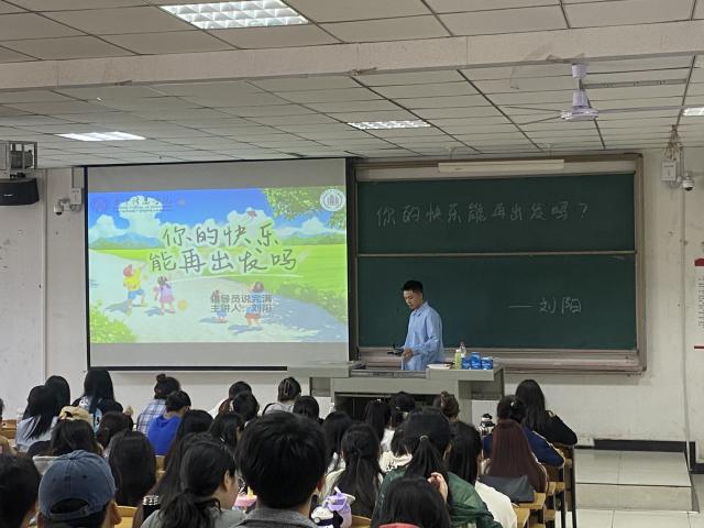 【辅导员说完满】你的快乐能“再”出发吗——经济与管理学院2023级辅导员说完满活动