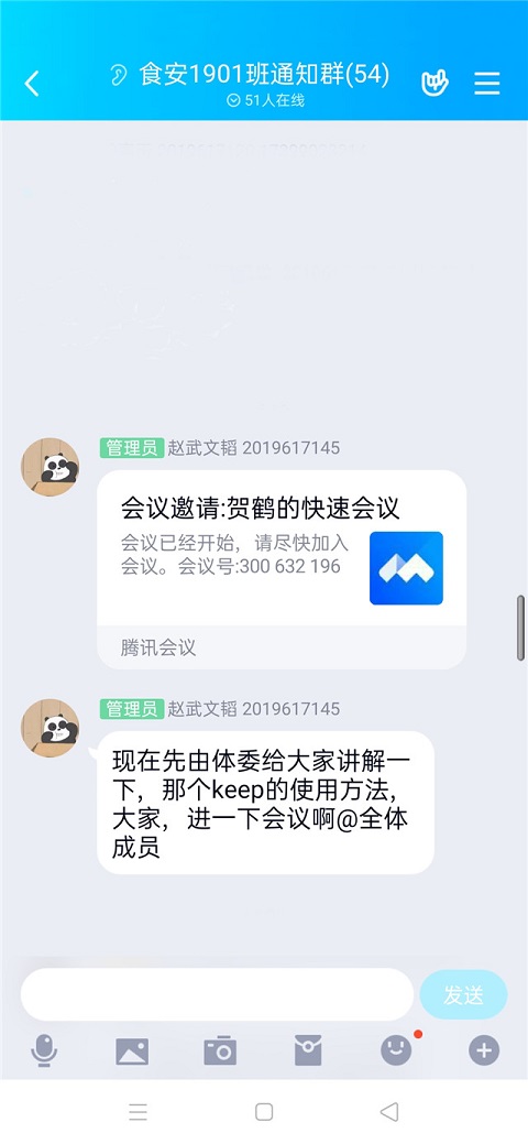 【完满班级】居家运动 抗击疫情——食品与环境学院食安1901班完满班级活动