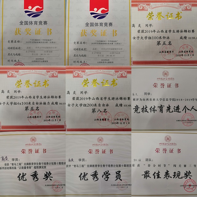 体育之星•高炎：点亮青春 泳不止步