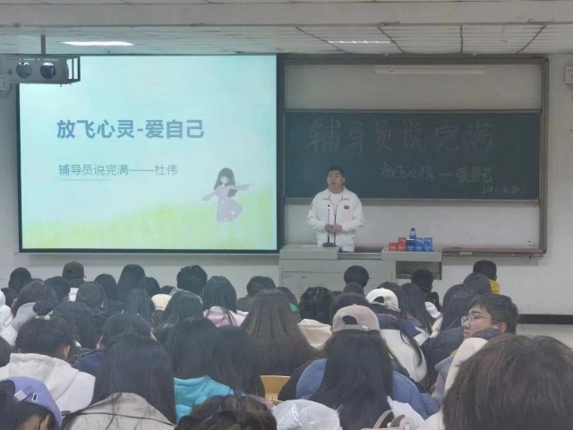 【辅导员完满】放飞心灵 爱自己——淬炼·国际商学院2022级辅导员说完满活动