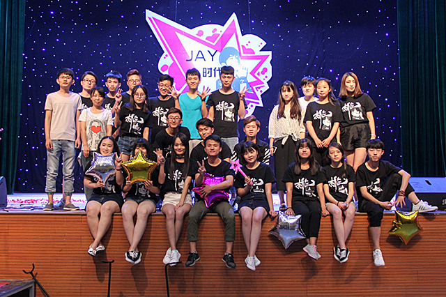 【缤纷百团】杰伦社举办“JAY时代”第三届周杰伦演唱会