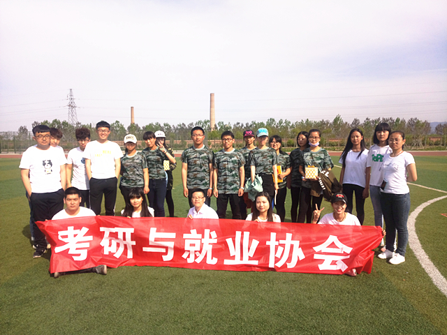 【缤纷百团】考研与就业协会“我定能行”趣味知识竞赛活动圆满结束