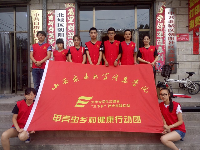 【三下乡】青春健康系列课堂之走进太谷县朝阳社区