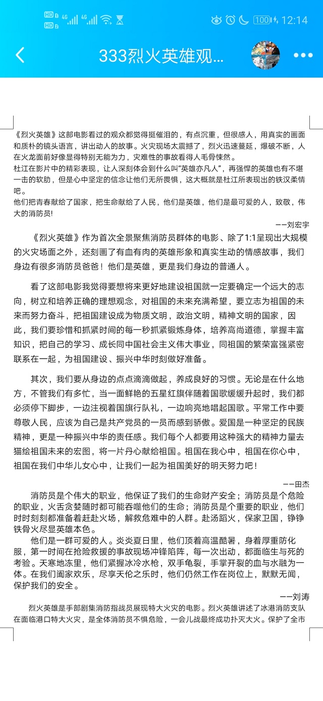 【完满班级】清明节 网上祭英烈——软件1805班“清明缅怀”活动