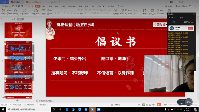 【完满班级】一个时代的责任——淬炼商学院会计1808班完满班级活动