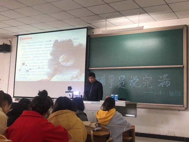 【辅导员说完满】弘扬中华文化 杜绝崇洋媚外——艺术传媒学院2017级环境设计专业辅导员说完满