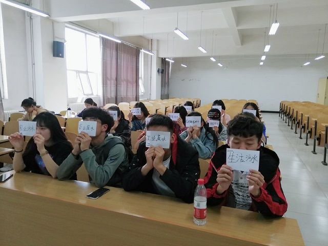 【完满班级】趣污水 污水分类——大数据学院、信息工程学院计科1801班完满班级活动