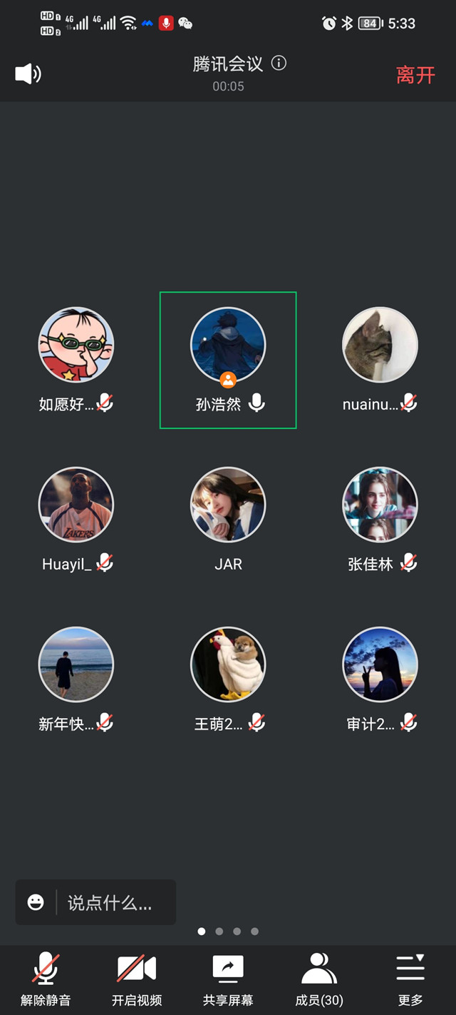 【完满班级】疫情挡不住春天的脚步——淬炼·国际商学院审计2102班完满班级活动