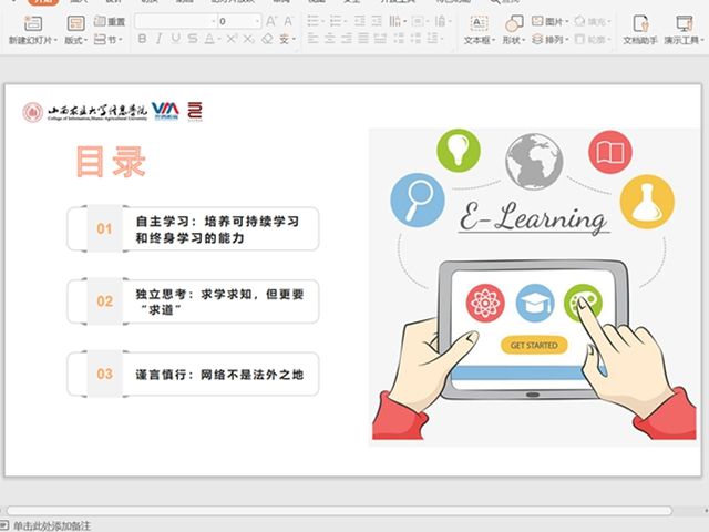 【辅导员说完满】正确的看待疫情带来的新生活——艺术传媒学院2017级辅导员说完满活动