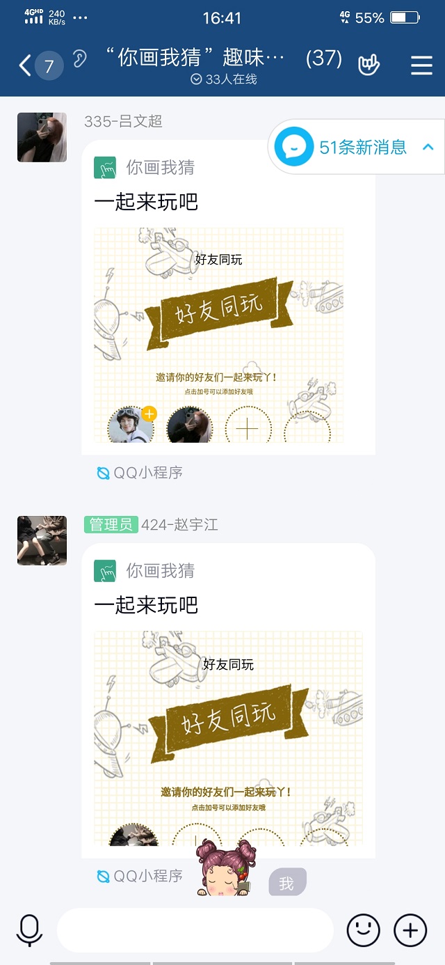 【完满班级】你画我猜 趣味无穷——数据1901班完满班级活动