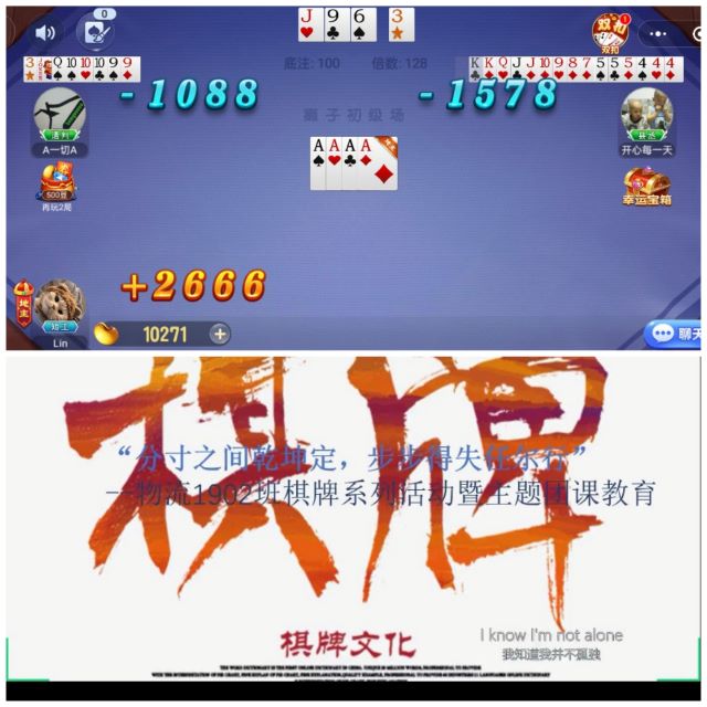 【主题团日】转动音符 展望未来——经济与管理学院六月完满班级活动纪实（二十一）