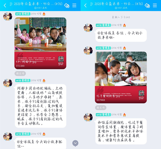 “带上热爱 益起出发”——淬炼商学院2020年95公益周志愿服务活动