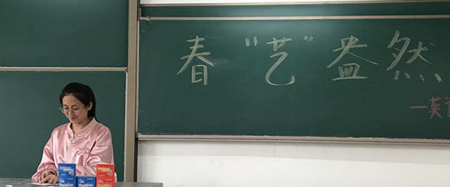 【完满班级】“艺”口同声——外国语言文学系英语1702班、英语1704班5月完满班级活动
