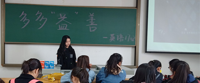 【完满班级】雷锋情 公益行——涉外1601班、英语1702班、英语1703班4月完满班级活动