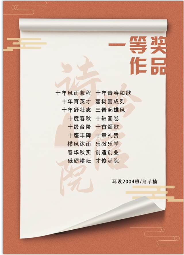 【创意文化节】创意之风随“新”行 青春少年逐梦时——第五届“十分创意”文化节闭幕式暨总结酒会