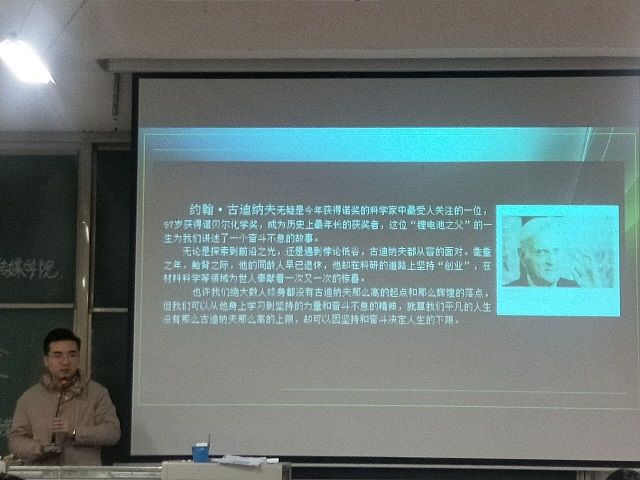 【辅导员说完满】天道酬勤 从诺奖看自身——艺术传媒系2017级辅导员说完满