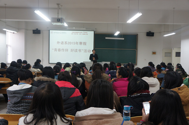 外语系举办“青春作伴,好读书”活动