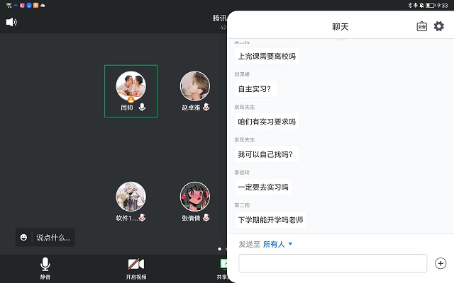 【辅导员说完满】同学你好 前方到站：大四 ——远景学院2019级主题年级会