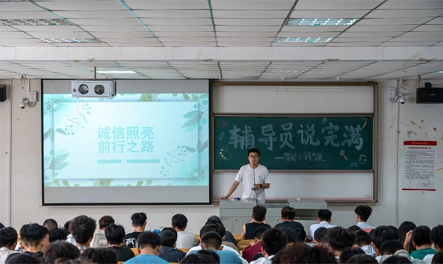 【辅导员说完满】诚信之灯照亮前进之路——智能工程学院2022级辅导员说完满活动