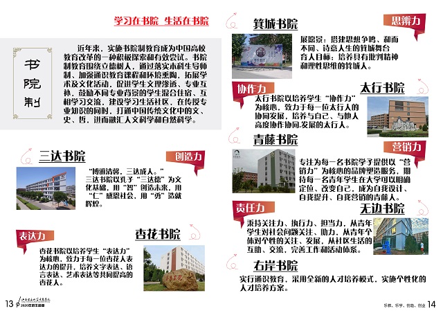 奇思妙想 展青春风采——记第二届“创想杯”创意大赛成功举办