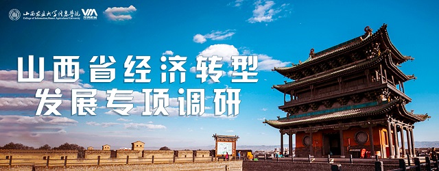 【暑期社会实践】践行青春使命 探寻三晋记忆