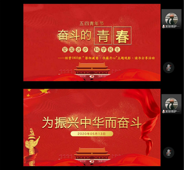 【主题团日】励志徜徉青春梦 拔节成长共笃行——经济与管理学院五月主题团日活动纪实(六)