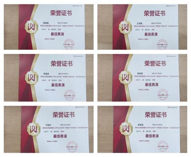喜报!“音”为热爱 “乐”来越好!