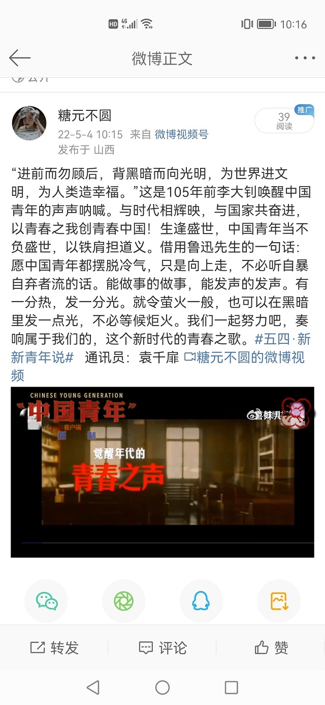 铭五四初心 展青春芳华——远景学院开展青春梦想主题活动