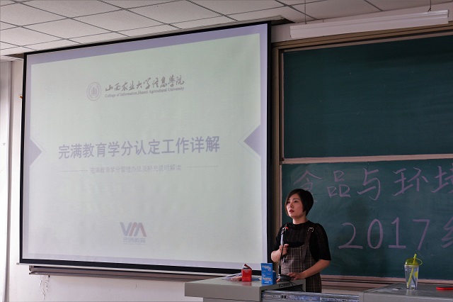 【辅导员说完满】不能苟全于浩瀚 只为星光竭尽全力——食品与环境学院2017级年级会