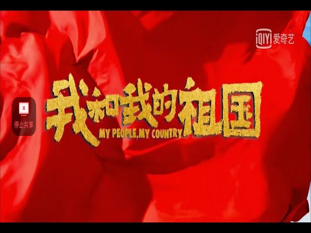 【完满班级】不忘初心 牢记使命——环设1804班百团大战红色主题电影观赏