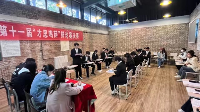 群雄舌战 展远景雄风——“才思鸣辩”辩论赛决赛