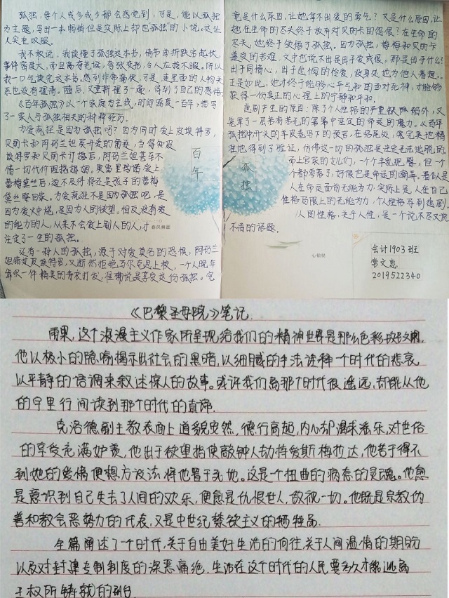 【社团快讯】弘商书社举办“最美笔记,尽显风华”活动 品书籍精髓