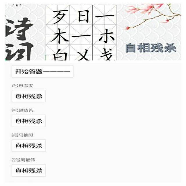 拼熠熠汉字精华 品泱泱中华文化