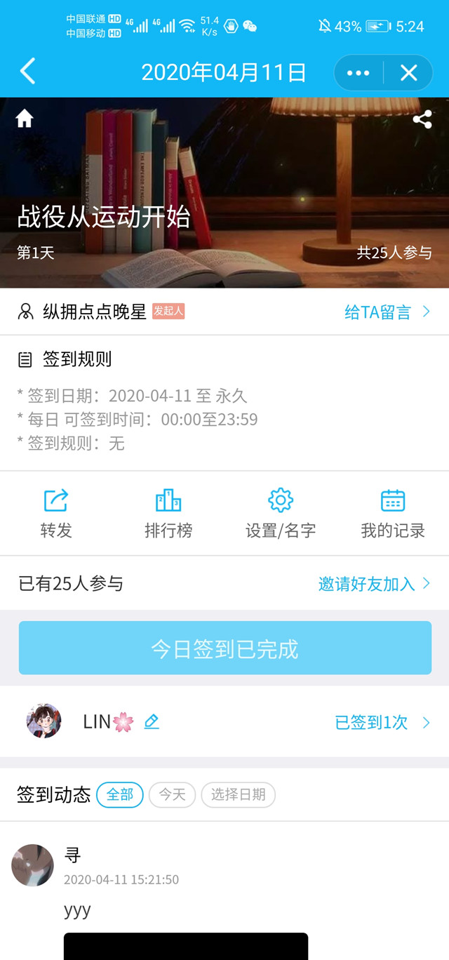 【完满班级】“战役”从运动开始——物联1801班完满班级