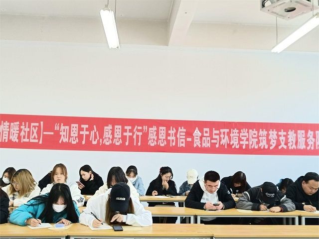 【情暖社区】知恩于心 感恩于行——食品与环境学院筑梦支教服务队系列活动