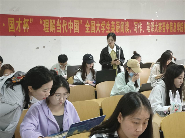 以赛促学“英”你精彩——2023“外研社·国才杯”全国英语阅读、笔译、写作大赛晋中信息学院校赛