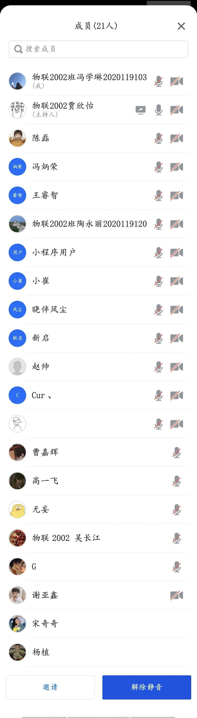 【完满班级】观体育竞技比赛——大数据学院、信息工程学院物联2002班完满班级