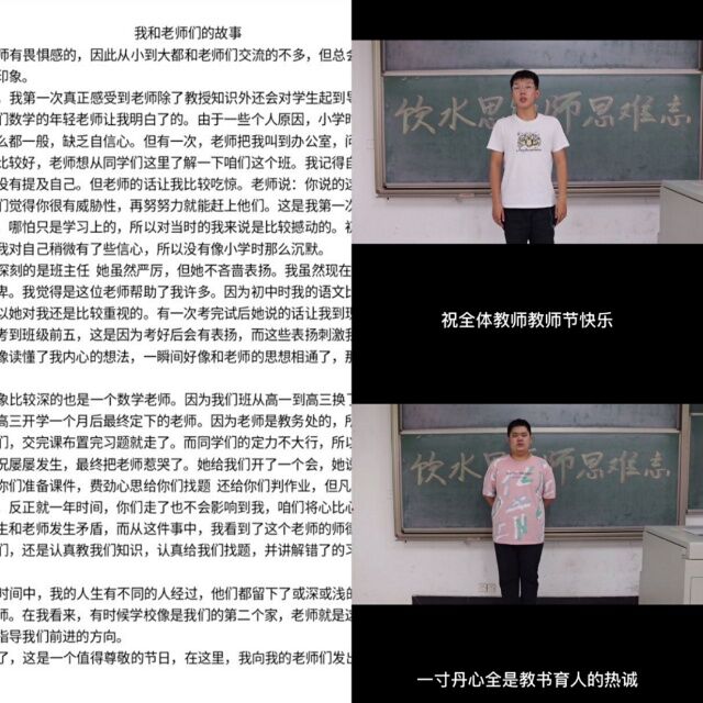秋意渐浓诉师恩难忘 笑语盈盈书感恩温情——经济与管理学院“嘿!老师来了”之“老师教会我的那些事”教师节特辑活动