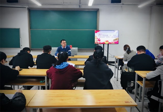 凝心聚力加强团（总）支部基层组织建设——智能工程学院“对标定级”专题组织生活会