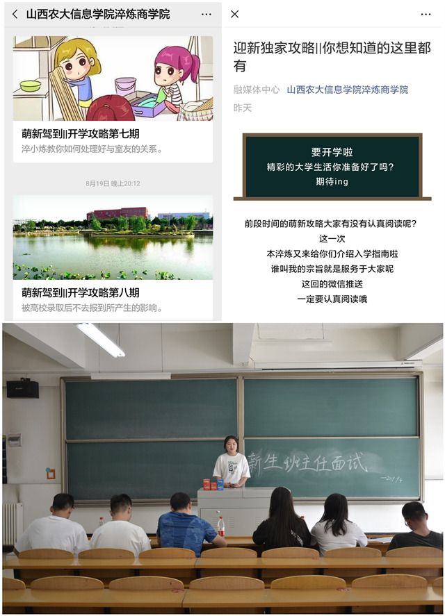 我校完满教育系统迎新筹备工作全面完成